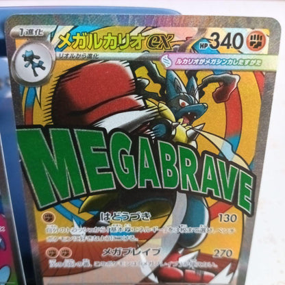Pokemon Mega Charizard ex MA — M High Class Pack MEGA Dream ex — Japanese