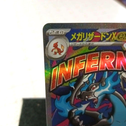 Pokemon Mega Charizard ex MA — M High Class Pack MEGA Dream ex — Japanese