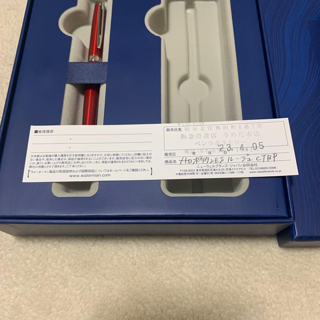 Unused Waterman red ballpoint pen paired with a blue pen case