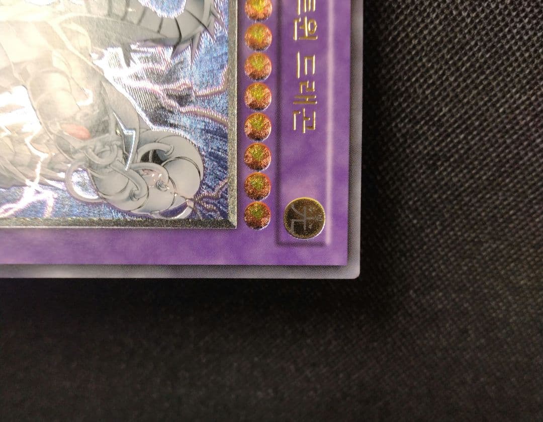 Yu-Gi-Oh Cyber Twin Dragon — Japanese