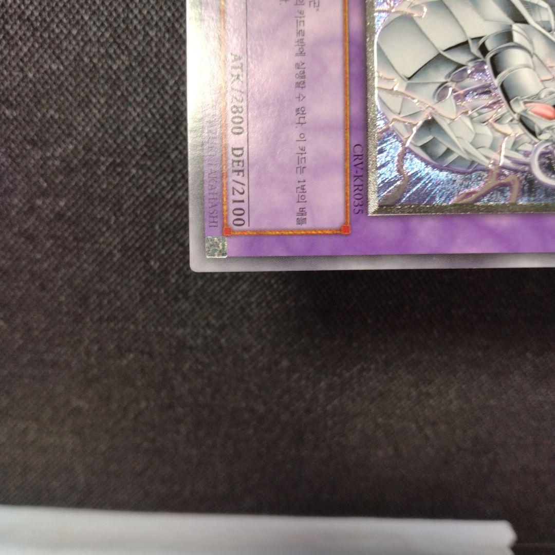 Yu-Gi-Oh Cyber Twin Dragon — Japanese