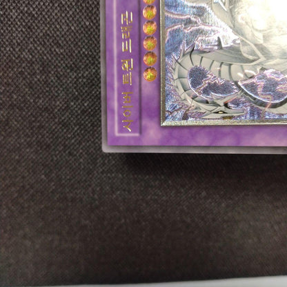 Yu-Gi-Oh Cyber Twin Dragon — Japanese