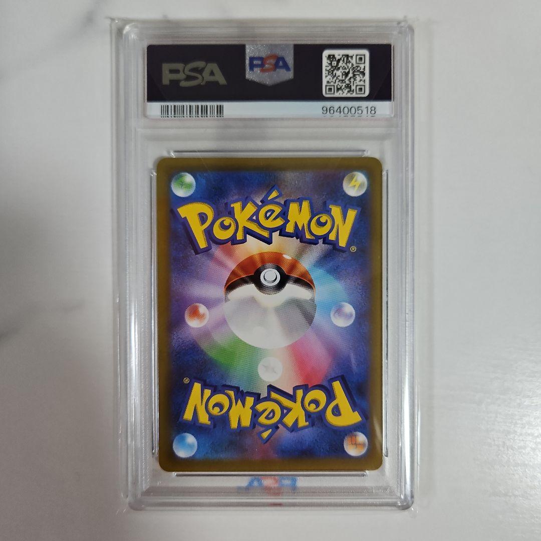 PSA 10 Pokemon Pikachu VSTAR — Japanese