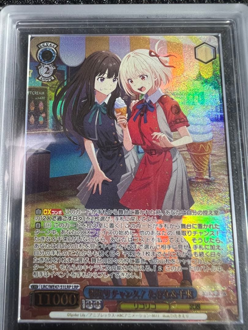 ARS 10 Yu-Gi-Oh The Transmutation Chance! Takina & Chisato — Japanese