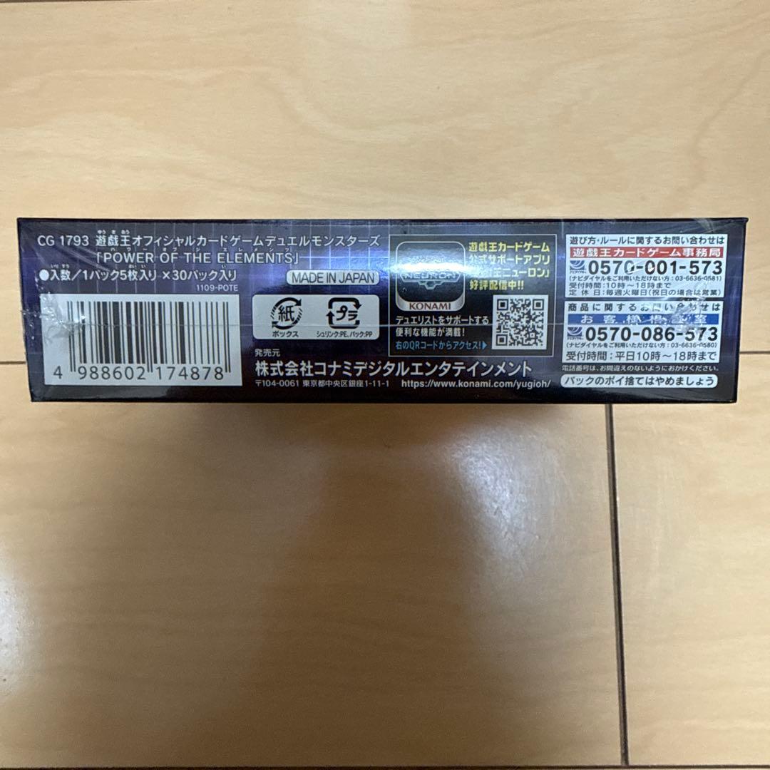 Yu-Gi-Oh Yu-Gi-Oh! OCG Power of the Elements Box — Japanese