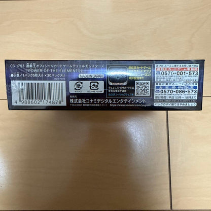 Yu-Gi-Oh Yu-Gi-Oh! OCG Power of the Elements Box — Japanese