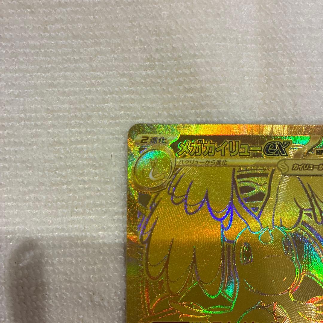 Pokemon Mega Dragonite ex — Japanese