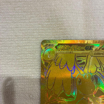Pokemon Mega Dragonite ex — Japanese