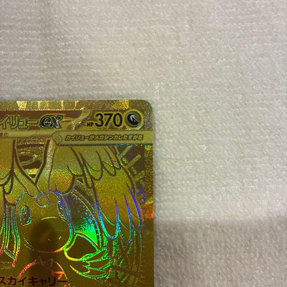Pokemon Mega Dragonite ex — Japanese
