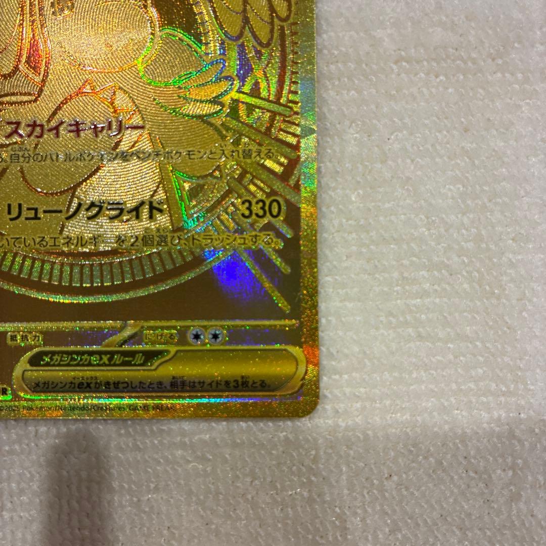 Pokemon Mega Dragonite ex — Japanese