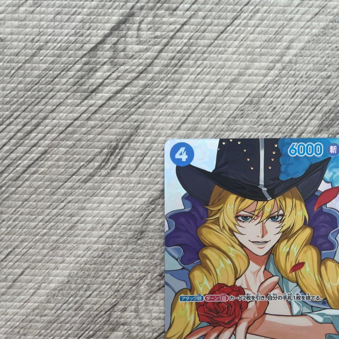 One Piece Cavendish — OP10-045 — Japanese