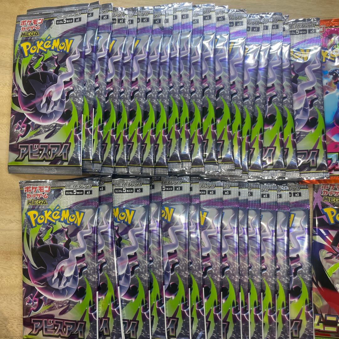 Pokemon Pokémon Card Game Abyss Eye Inferno Munixis Zero Unopened Pack Set Pack — Japanese