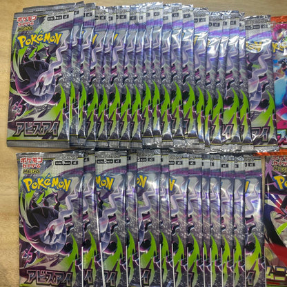 Pokemon Pokémon Card Game Abyss Eye Inferno Munixis Zero Unopened Pack Set Pack — Japanese