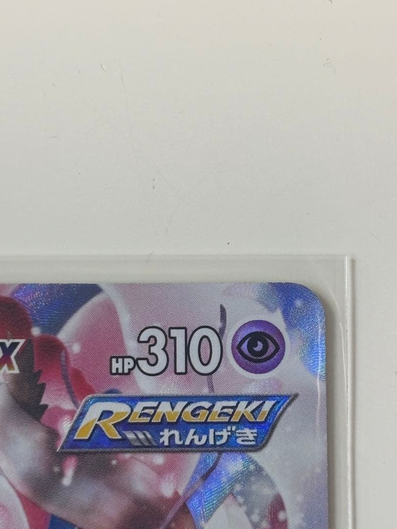 Pokemon Sylveon VMAX CSR — S High Class Pack VMAX Climax — Japanese