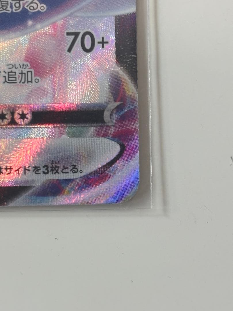 Pokemon Sylveon VMAX CSR — S High Class Pack VMAX Climax — Japanese
