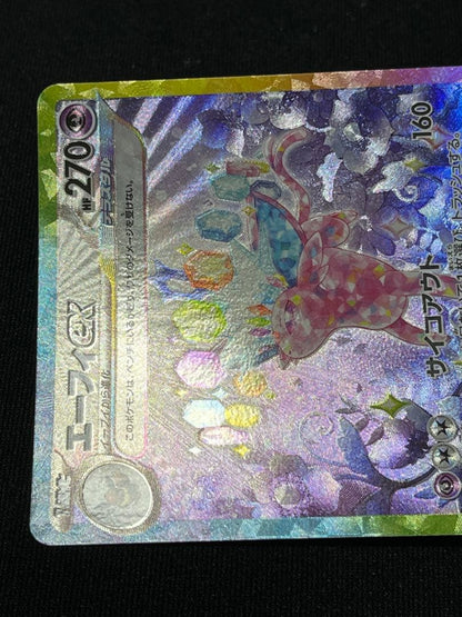 Pokemon Espeon ex — 211/187 — Japanese