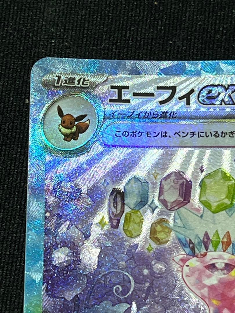 Pokemon Espeon ex — 211/187 — Japanese