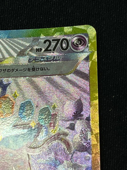 Pokemon Espeon ex — 211/187 — Japanese