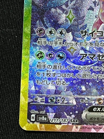 Pokemon Espeon ex — 211/187 — Japanese