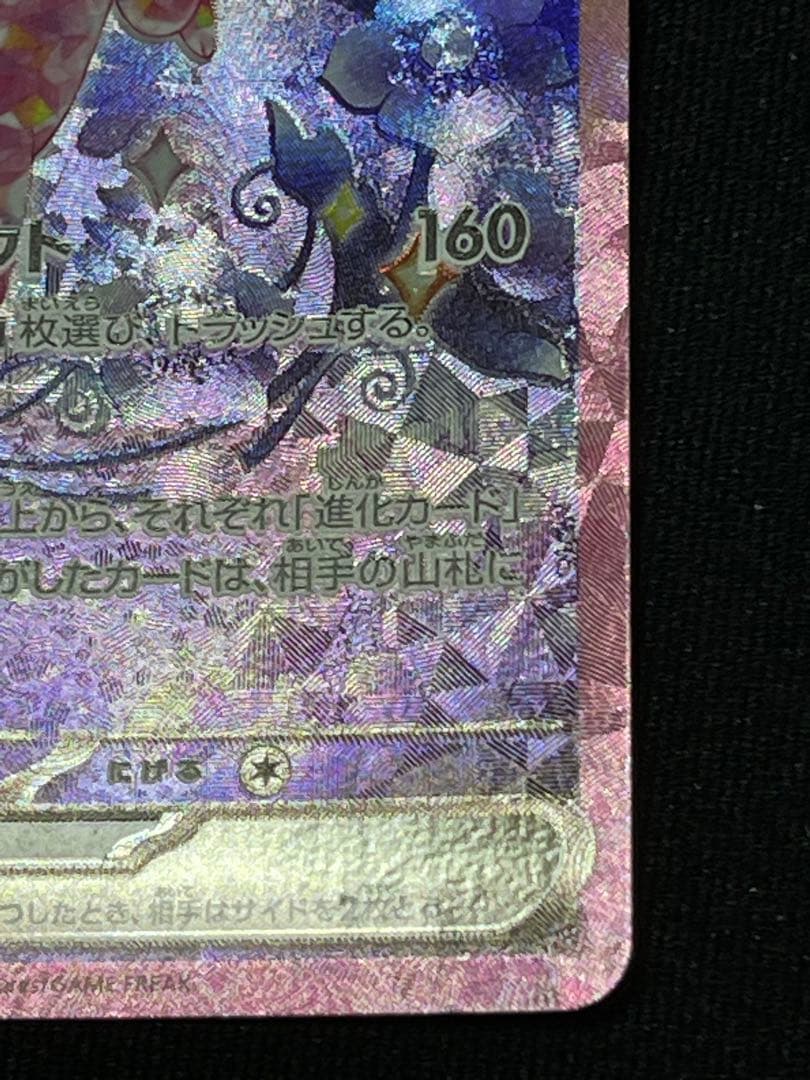 Pokemon Espeon ex — 211/187 — Japanese