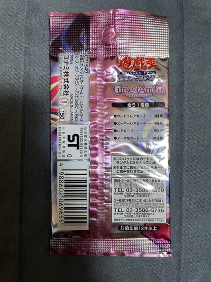 Yu-Gi-Oh Curse of Anubis Pack — Japanese