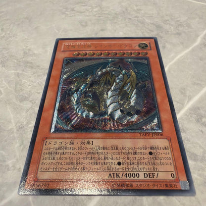 Yu-Gi-Oh Ultimate Gem-Light Phoenix, Rainbow Dragon TAEV — TAEV-JP006 — Japanese