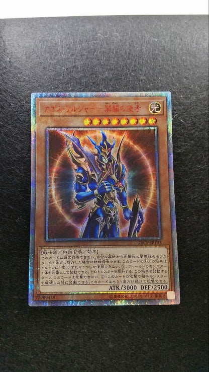 Yu-Gi-Oh Black Luster Soldier — Japanese