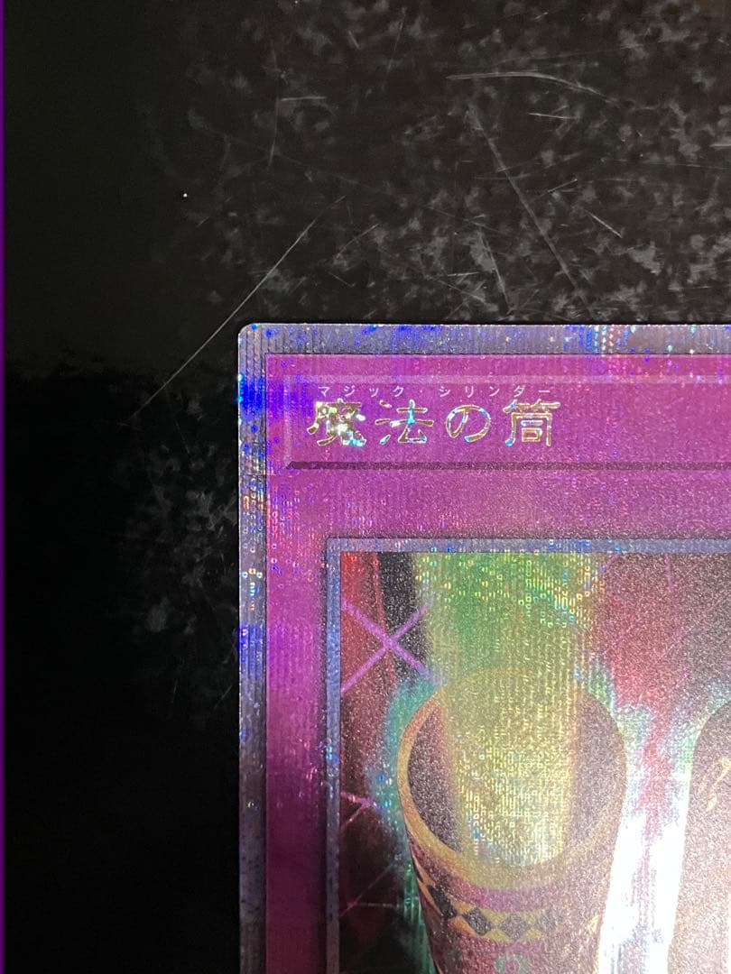 Yu-Gi-Oh Magical Tube 25th — Japanese