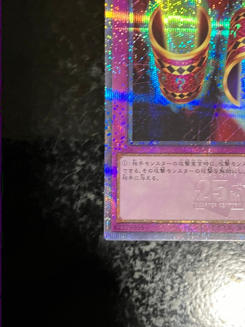 Yu-Gi-Oh Magical Tube 25th — Japanese