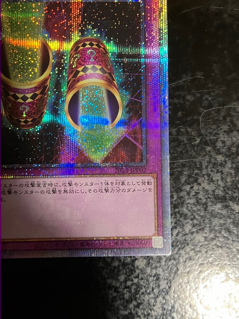 Yu-Gi-Oh Magical Tube 25th — Japanese