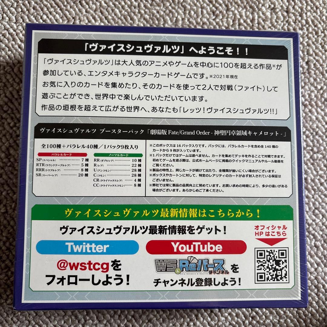 Weiss Schwarz Weiss Schwarz Fate/stay night: Heaven's Feel I. Presage Flower Entire Set Box — Japanese