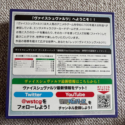 Weiss Schwarz Weiss Schwarz Fate/stay night: Heaven's Feel I. Presage Flower Entire Set Box — Japanese