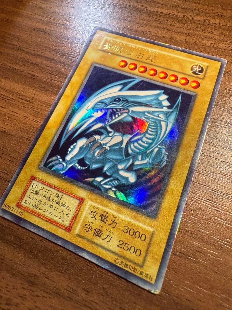 Yu-Gi-Oh Blue-Eyes White Dragon — Japanese