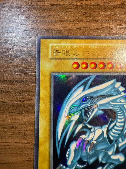Yu-Gi-Oh Blue-Eyes White Dragon — Japanese