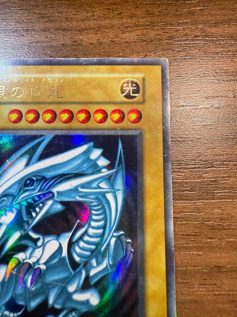 Yu-Gi-Oh Blue-Eyes White Dragon — Japanese