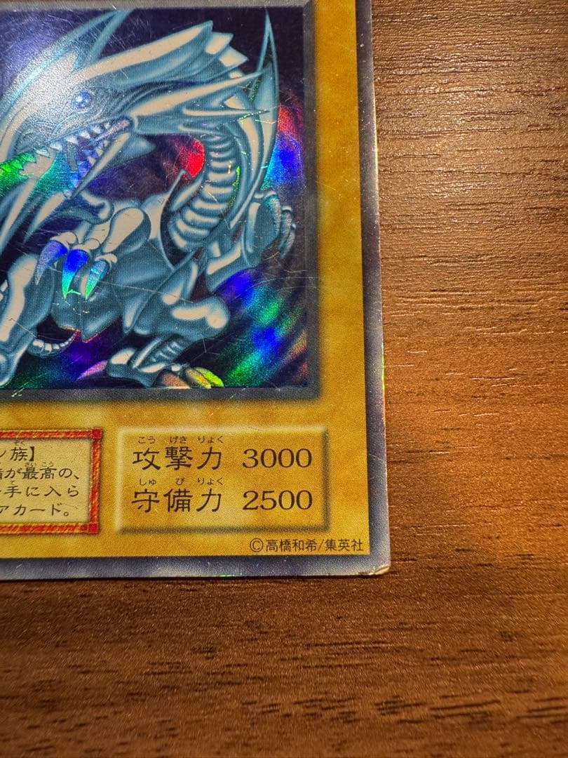 Yu-Gi-Oh Blue-Eyes White Dragon — Japanese