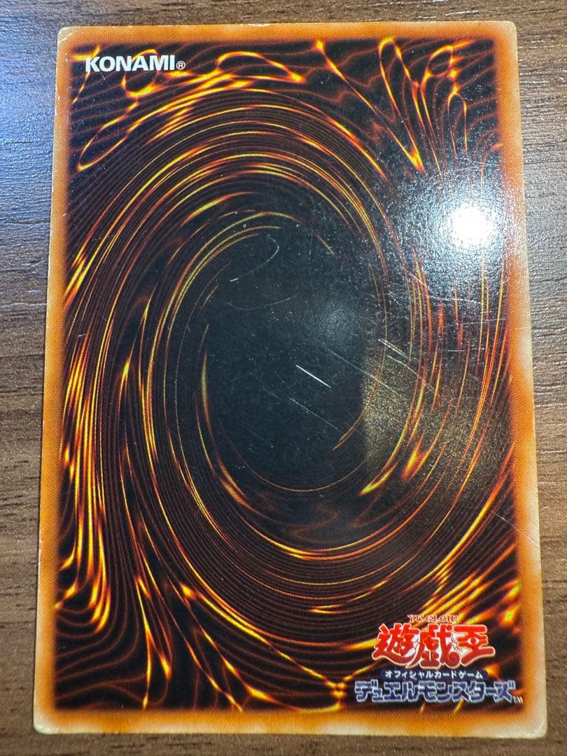 Yu-Gi-Oh Blue-Eyes White Dragon — Japanese