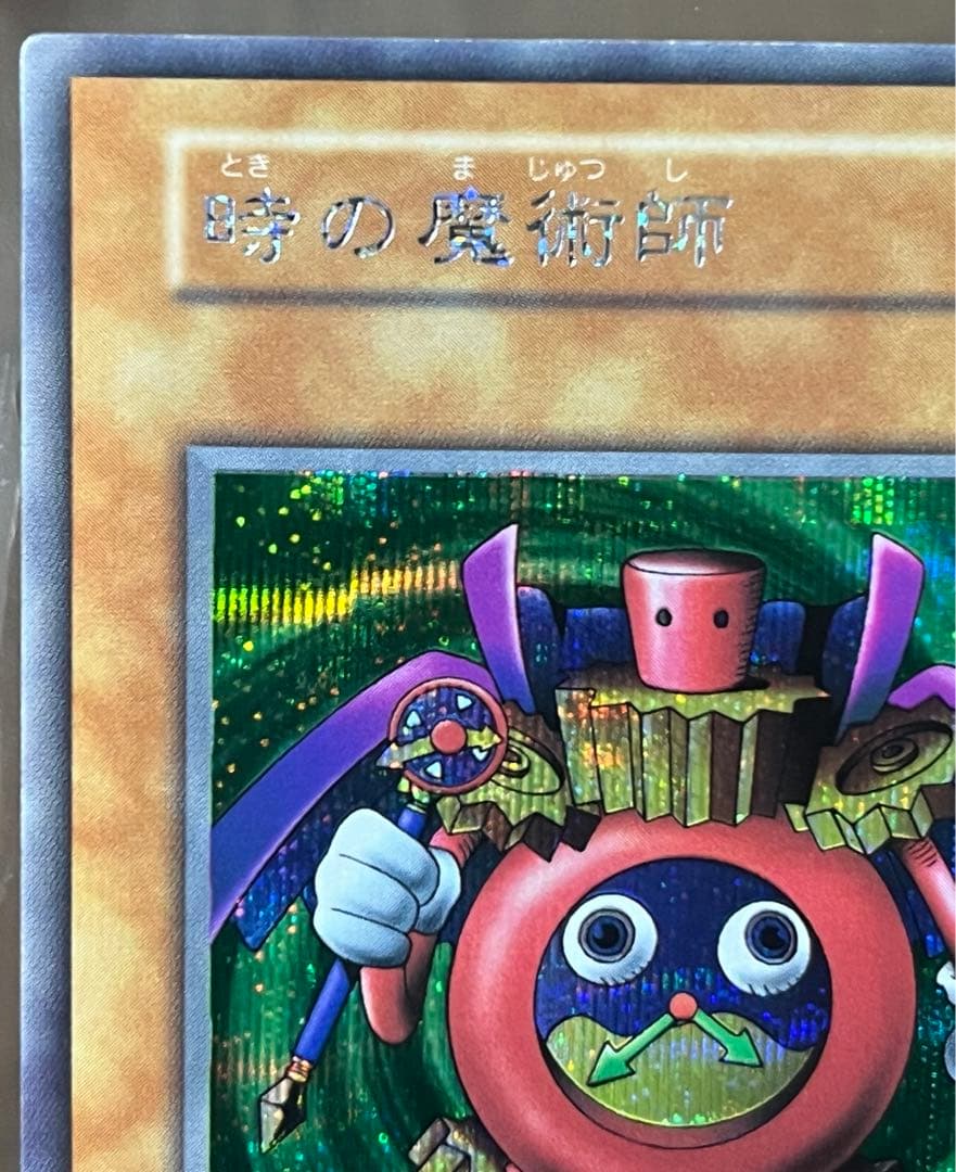 Yu-Gi-Oh The Eternal Magician — Japanese