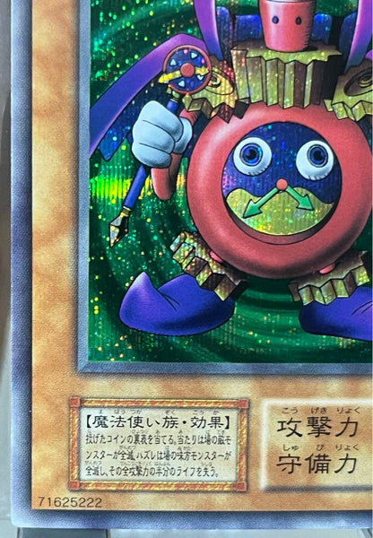 Yu-Gi-Oh The Eternal Magician — Japanese