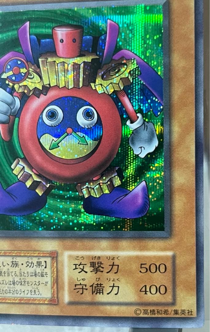 Yu-Gi-Oh The Eternal Magician — Japanese