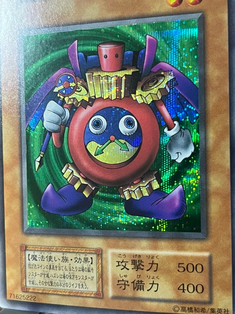 Yu-Gi-Oh The Eternal Magician — Japanese