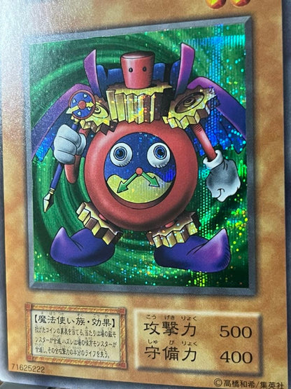 Yu-Gi-Oh The Eternal Magician — Japanese