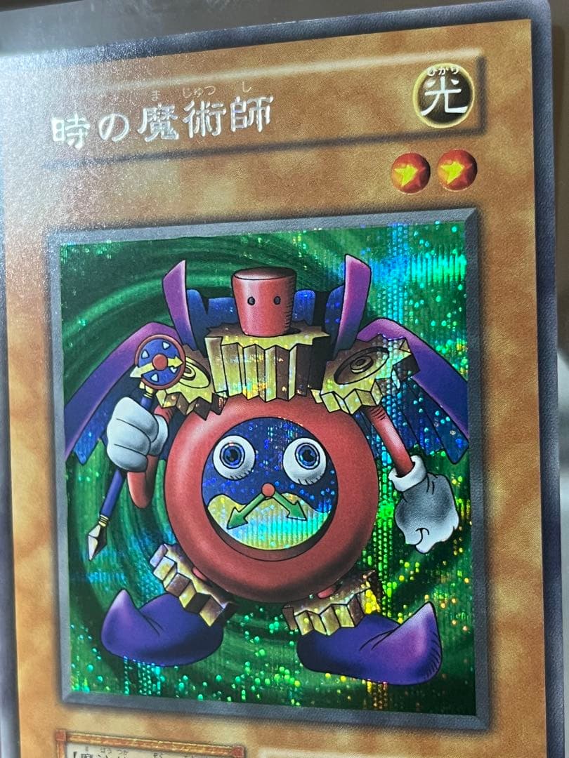 Yu-Gi-Oh The Eternal Magician — Japanese