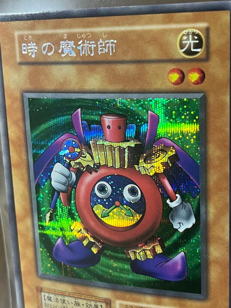 Yu-Gi-Oh The Eternal Magician — Japanese
