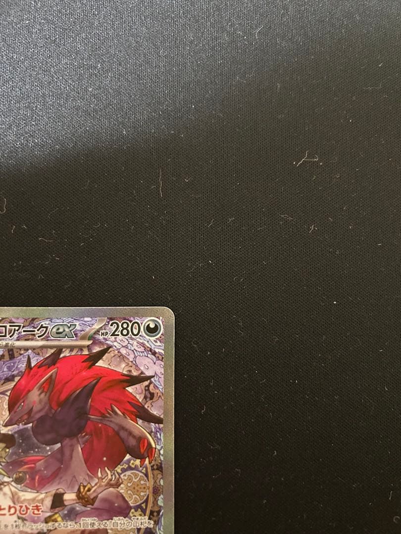 Pokemon N's Mega Zoroark ex — Japanese