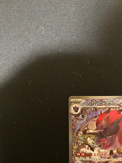 Pokemon N's Mega Zoroark ex — Japanese