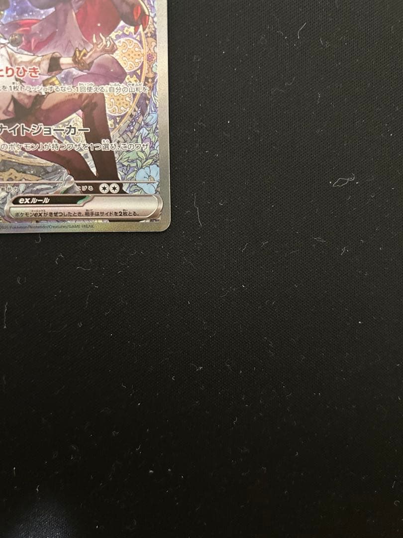 Pokemon N's Mega Zoroark ex — Japanese