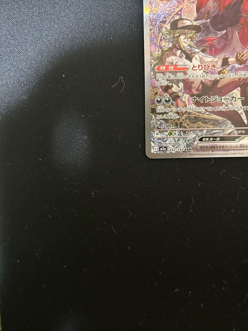 Pokemon N's Mega Zoroark ex — Japanese