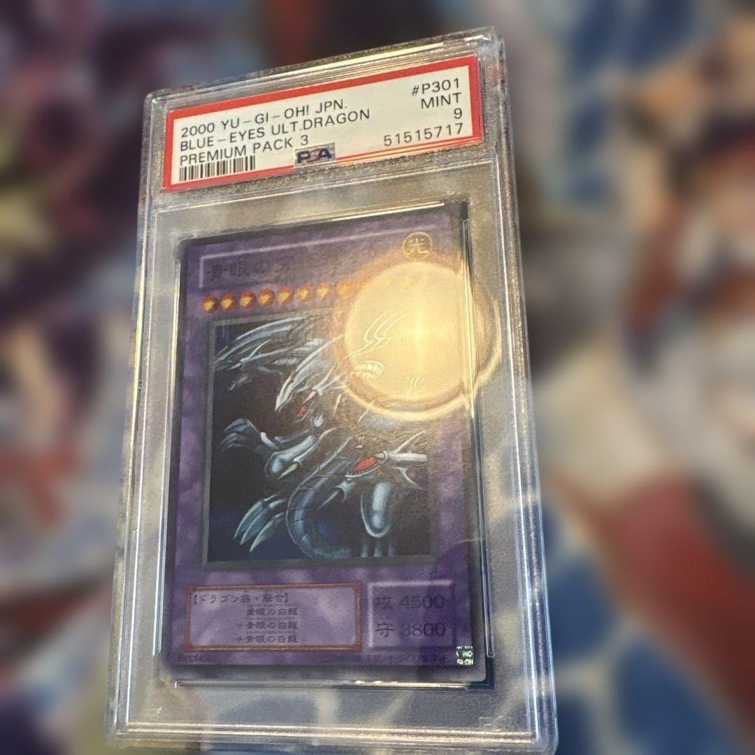 PSA 9 Yu-Gi-Oh Blue-Eyes Ultimate Dragon — Japanese