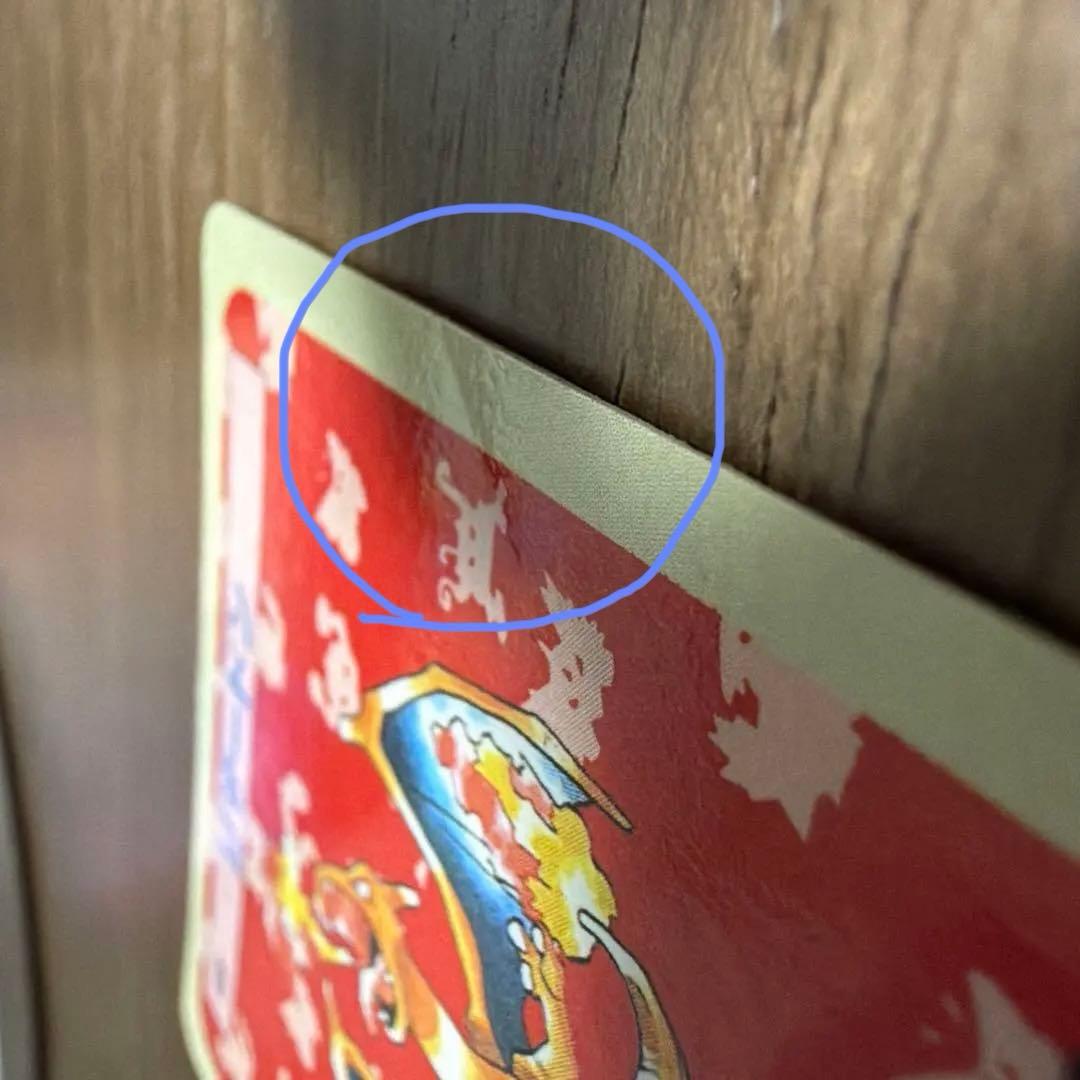 Pokemon Charizard — Japanese
